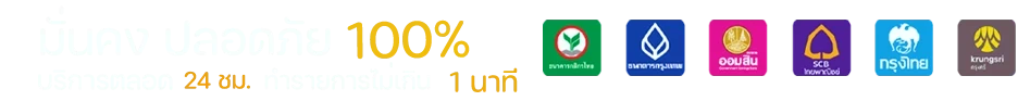 ธนาคาร